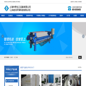 上海不锈钢贮槽生产厂家