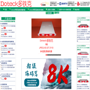 Doteck多铁克