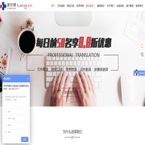 翻译公司