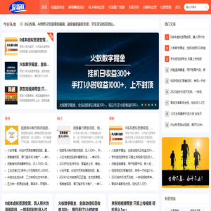 爱新鲜网赚资源项目发布平台