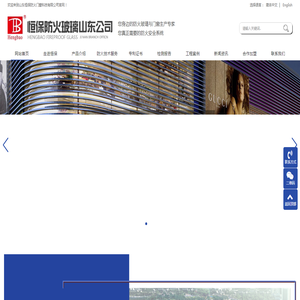鹤山市恒保防火玻璃厂有限公司