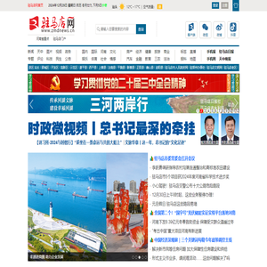 驻马店网