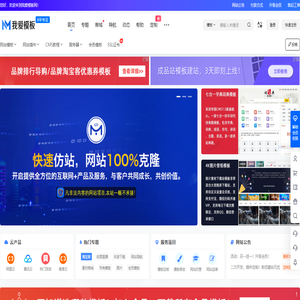 我爱模板网