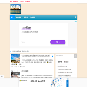 东莞网站建设