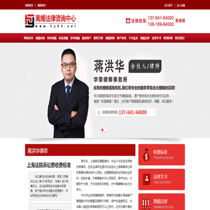 上海婚姻律师网