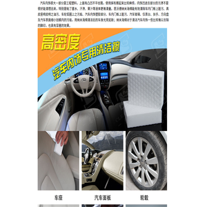 .濮阳市恩沃德新材料有限公司家用轿车真皮座椅污渍清洗