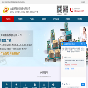 全自动码垛机,码垛机器人,码垛机械手,高位码垛机厂家