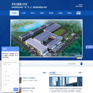 【天特力图像工作室】3D效果图制作