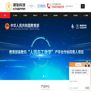 触觉力反馈系统