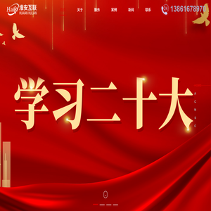 淮安互联