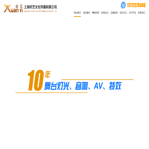 上海舞台灯光音响出租