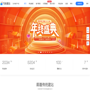 网站建设
