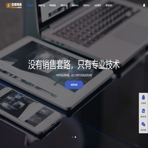 杭州浩博网络