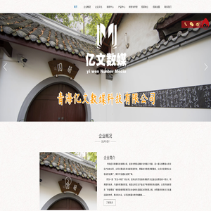 青海亿文数媒科技有限公司