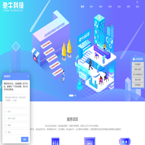 杭州网站建设