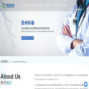 临床研究现场管理服务
