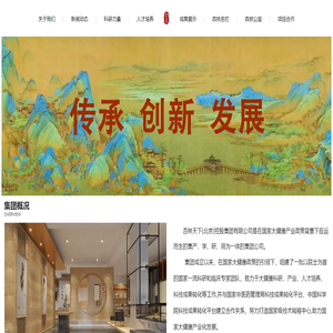 杏林天下