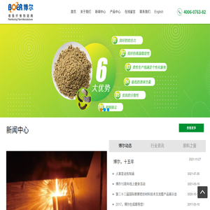 清远市博尔纤维有限公司
