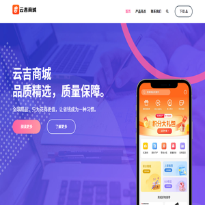 云吉商城