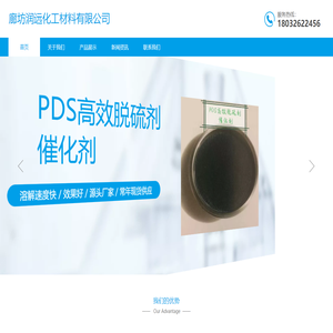 廊坊润远化工材料有限公司