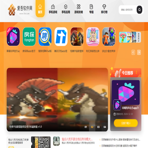爱吾软件网