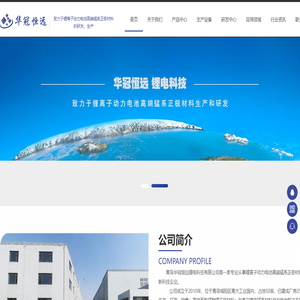 锂离子动力电池正极材料,改性高端锰酸锂,多元素正极材料,高端动力型锰酸锂正极材料生产厂家