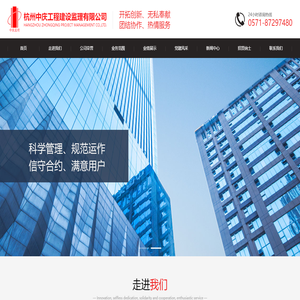 杭州中庆工程建设监理有限公司