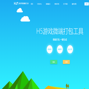 H5游戏微端打包工具