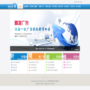 北京轩翔思悦传媒广告有限公司