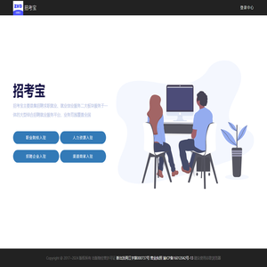 招考宝