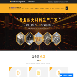 窑炉砌筑