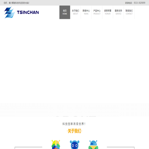 清川智能科技