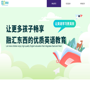 无忧课堂教学平台