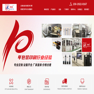 深圳市裕盛包装制品有限公司