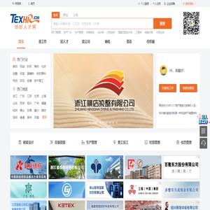 纺织人才网texhr.cn