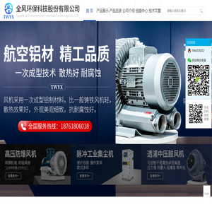全风环保科技股份有限公司