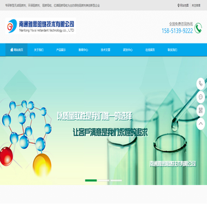 南通雅思阻燃技术有限公司