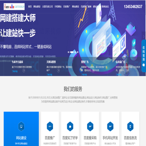 太原百度推广