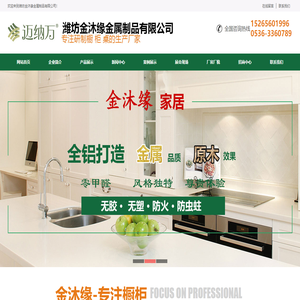 潍坊金沐缘金属制品有限公司