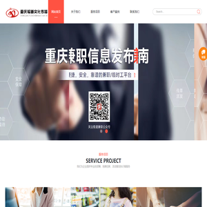 重庆福道文化传播有限公司
