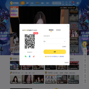 虎牙直播