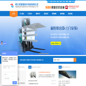 靖江市智隆电子科技有限公司