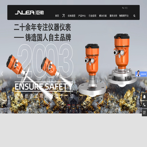 上海巨勒电子科技有限公司