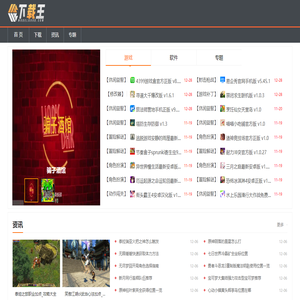 下载王