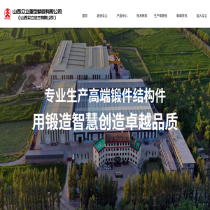 山西众立法兰有限公司