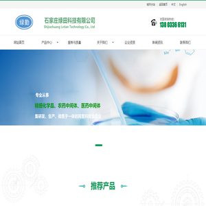 石家庄绿田科技有限公司
