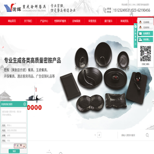 重庆仿瓷餐具