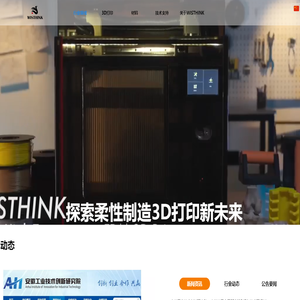 3D打印技术