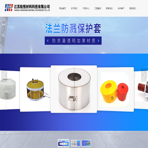 法兰防护罩批发,阀门保护罩,法兰保护套,防溅罩厂家