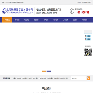 加药装置